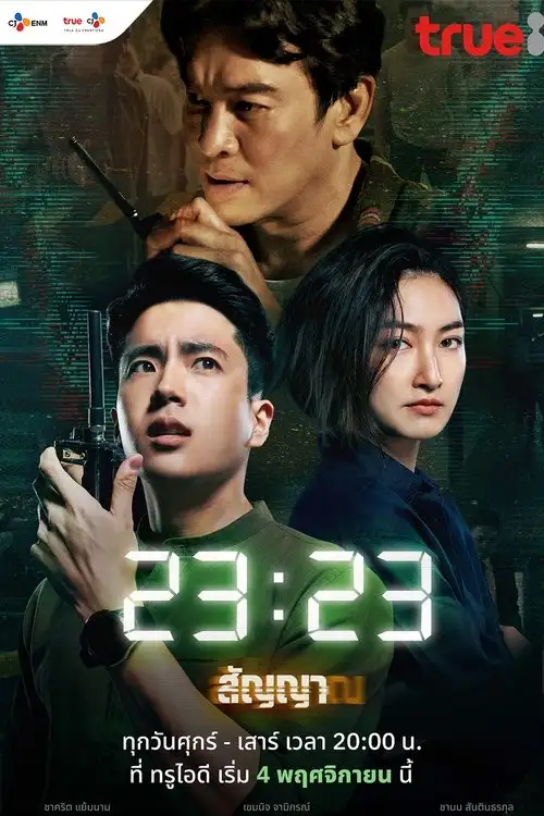 Download 23:23 (Season 1) Hindi ORG Dubbed Series 480p 720p & 1080p WEB DL 16 23 23 season 1
