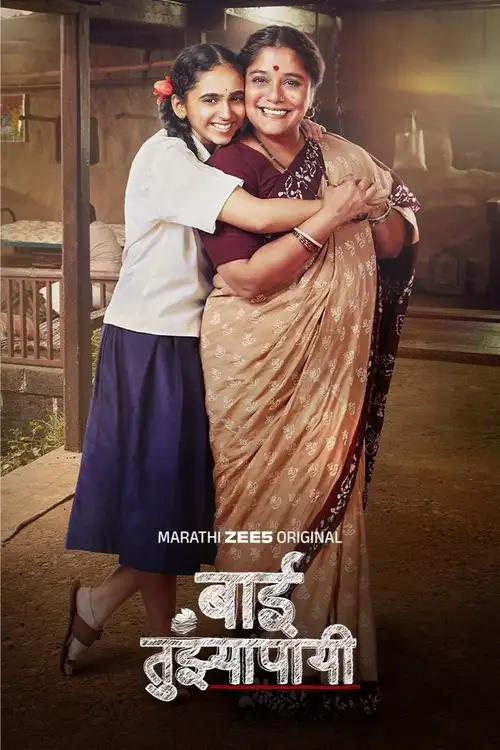 Download Baai Tujhyapayi (Season 1) Zee5 WEB DL {Marathi DD5.1} Complete Web Series 480p | 720p | 1080p 9 baai tujhyapayi season 1