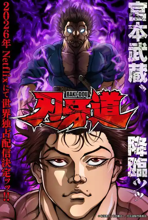 Download Baki Dou: The Invincible Samurai (2026) Season 1 Dual Audio {Hindi Japanese} Complete Netflix Original Series 480P | 720P | 1080P Web Dl 20 baki dou the invincible samurai 2026