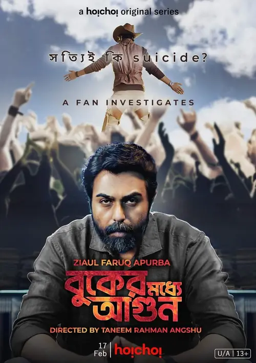 Download Buker Moddhye Agun (Season 1) Bengali Hoichoi Complete Web Series 480p | 720p | 1080p WEB DL 1 buker moddhye agun season 1