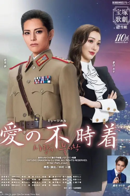 Download Crash Landing on You (2019) Season 1 Hindi Dubbed Complete Netflix Original WEB Series 480p | 720p WEB DL 3 crash landing on you 2019