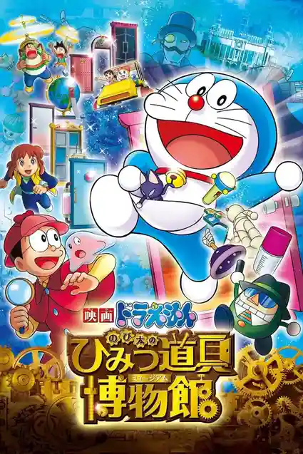 Download Doraemon Nobita’s Gadget Museum Ka Rahasya (2013) Hindi Dubbed Full Movie 480p 720p 1 doraemon nobita s gadget museum ka rahasya 2013