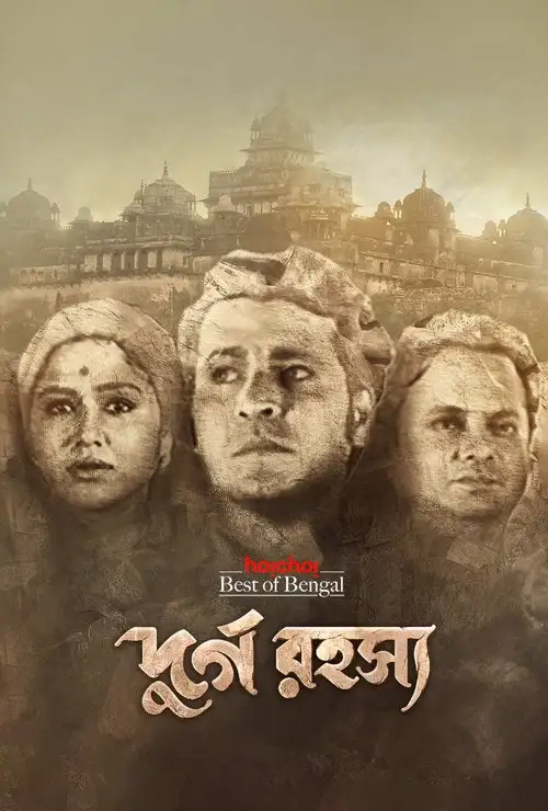 Download Durgo Rawhoshyo (2023) Season 1 Complete Bengali WEB Series Hoichoi WEB DL 480p | 720p | 1080p ESubs 12 durgo rawhoshyo 2023