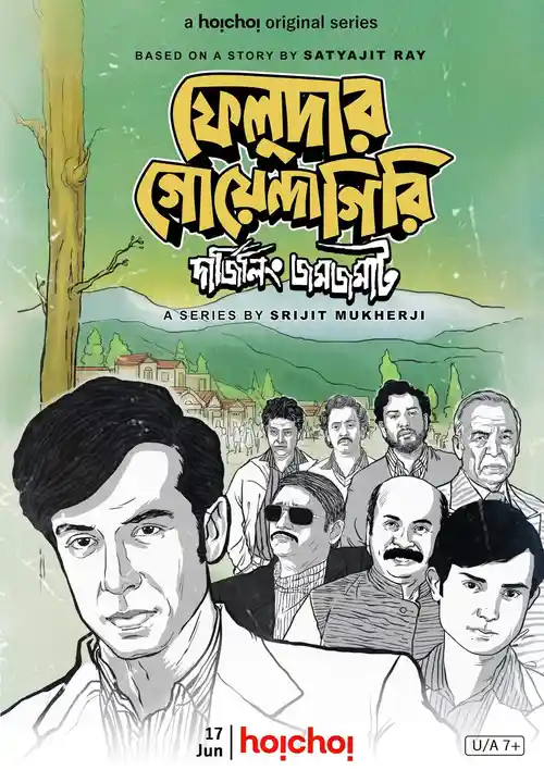 Download Feludar Goyendagiri (Season 1 – 3) Hoichoi Bengali (DD5.1) Complete Web Series 480p | 720p | 1080p WEB DL 22 feludar goyendagiri season 1