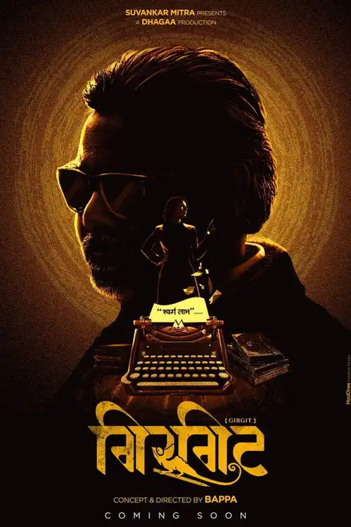 Download Girgit (2021) Season 1 Hindi Complete MX Original WEB Series 480p | 720p HDRip 9 girgit 2021