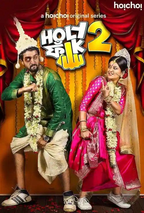Download Holy Faak (Season 1 & 2) Bengali Hoichoi Complete Web Series 480p | 720p | 1080p WEB DL 20 holy faak season 1