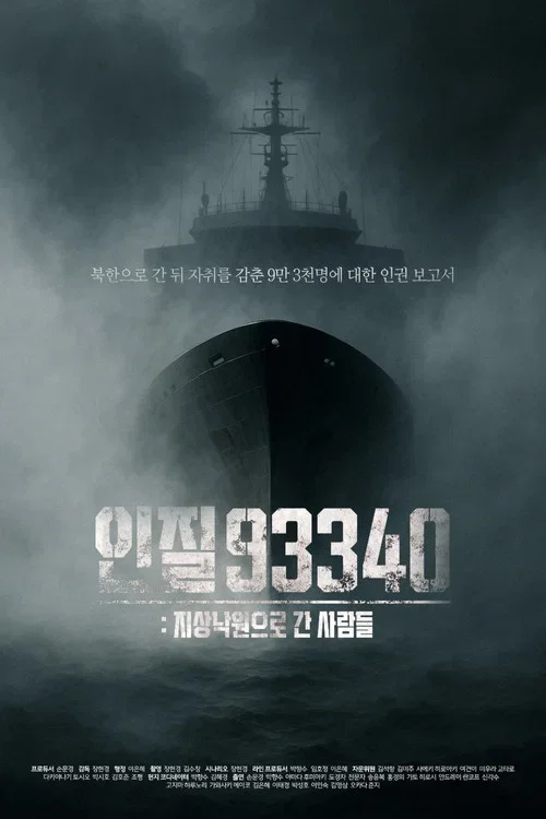 Download Hostage – Season 1 (2025) Dual Audio {Hindi English} NETFLiX WEB Series 480p | 720p | 1080p WEB DL 15 hostage season 1 2025