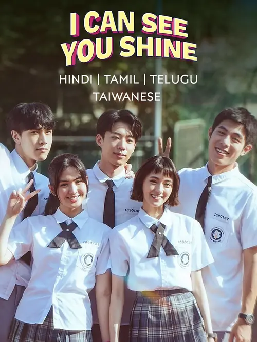 Download I Can See You Shine (Season 1) Dual Audio {Hindi Chinese} Series 480p 720p & 1080p WEB DL 15 i can see you shine season 1