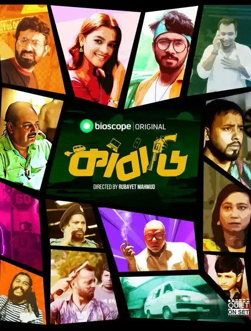 Download Kabadi (Season 1) Bengali HDRip Complete Web Series 480p | 720p | 1080p WEB DL 20 kabadi season 1