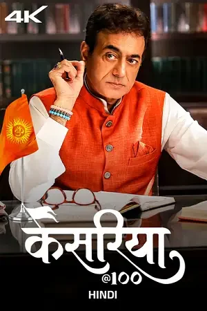 Download Kesariya@100 (Season 1) Hindi Complete Web Series 480p | 720p | 1080p WEB DL 17 kesariya 100 season 1