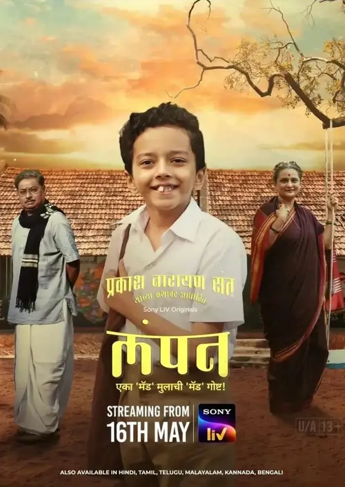Download LAMPAN – SonyLIV Original (2024) Season 1 Complete Dual Audio {Hindi Marathi} WEB SERiES 480p | 720p | 1080p WEB DL 3 lampan sonyliv original 2024