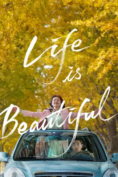 life is beautiful 2022