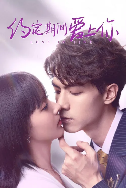 Download Love in Time (Season 1) Dual Audio {Hindi ORG. Dubbed + Chinese} WEB Series 720p | 1080p WEB DL 12 love in time season 1
