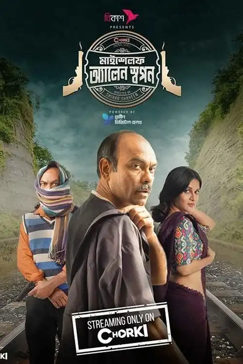 Download Myself Allen Swapan (Season 1 – 2) Complete Bengali WEB Series 480p | 720p | 1080p WEB DL 1 myself allen swapan season 1