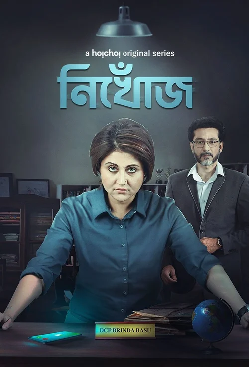 Download Nikhoj (Season 1) Hindi Complete Web Series 480p | 720p | 1080p WEB DL 5 nikhoj season 1