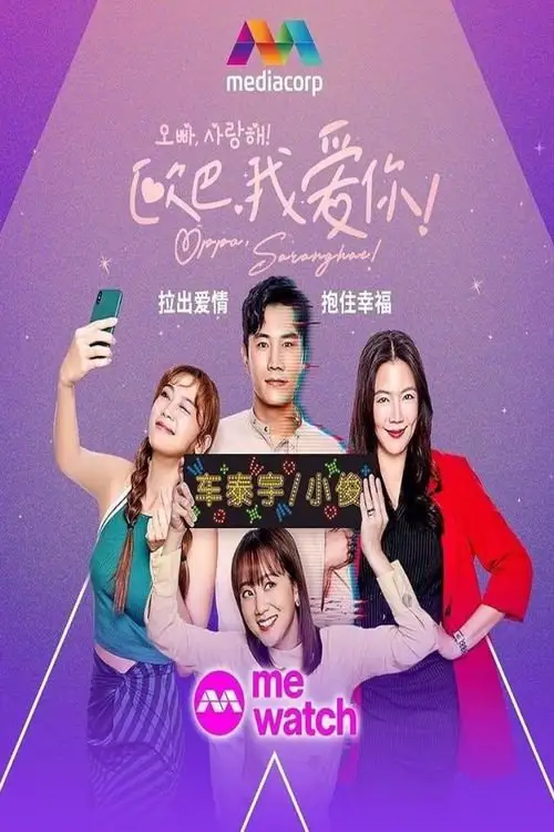 Download Oppa Saranghae (2024) Season 1 Amazon Prime – Dual Audio {Hindi+Chinese} WEB Series 480p 720p 1080p WEB DL 22 oppa saranghae 2024