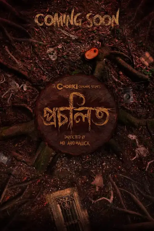 Download Procholito (2023) S01 Complete Bengali WEB Series WEB DL 480p | 720p ESubs 10 procholito 2023