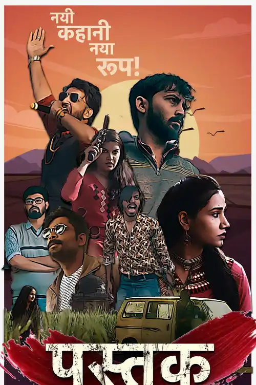 Download Pustak (Season 1) Hindi MX WEB DL Complete Web Series 480p | 720p | 1080p 6 pustak season 1