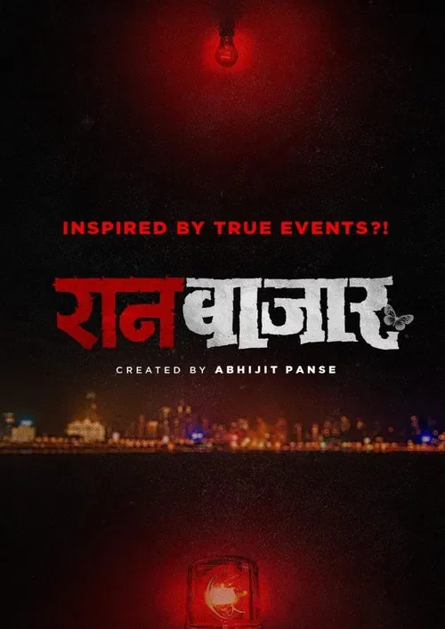 Download Raanbaazaar (2022) Season 1 Complete Marathi WEB Series 480p | 720p | 1080p WEB DL 11 raanbaazaar 2022