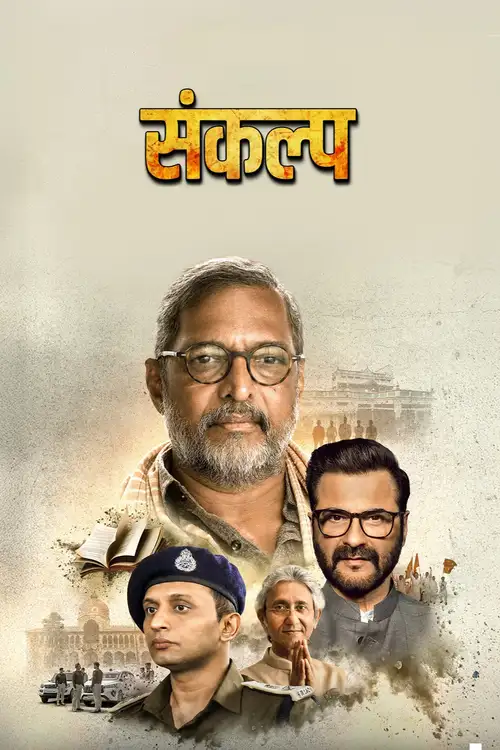 Download Sankalp (Season 1) Hindi Complete Web Series 480p | 720p | 1080p WEB DL β AmazonMXPlayer 22 sankalp season 1