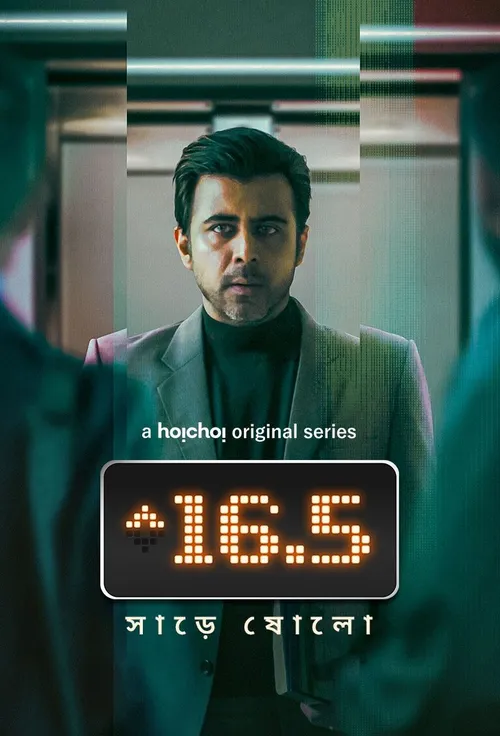 Download Sharey Showlo β Hoichoi WEB DL (2023) Season 1 Complete Bengali WEB Series 480p | 720p | 1080p ESubs 7 sharey showlo hoichoi web dl 2023