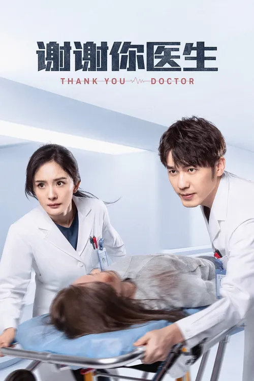 Download Thank You, Doctor (Season 1) Dual Audio {Hindi Chinese} Series 480p 720p & 1080p WEB DL 3 thank you doctor season 1