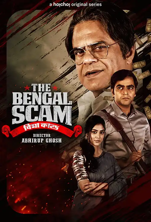 Download The Bengal Scam: Bima Kando (Season 1) Hindi Dubbed HoiChoi Complete Web Series 480p | 720p WEB DL 17 the bengal scam bima kando season 1