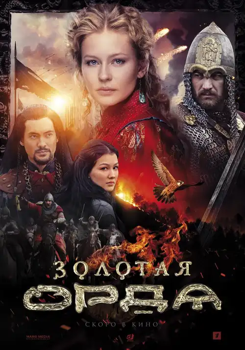 Download The Golden Horde Season 1 (2018) Hindi Dubbed Complete Web Series 480p | 720p WEB DL 13 the golden horde season 1 2018
