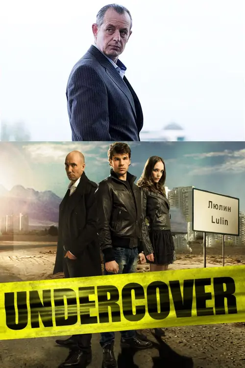 Download Undercover (Season 1) Dual Audio {Hindi English} 480p | 720p HDRip 14 undercover season 1