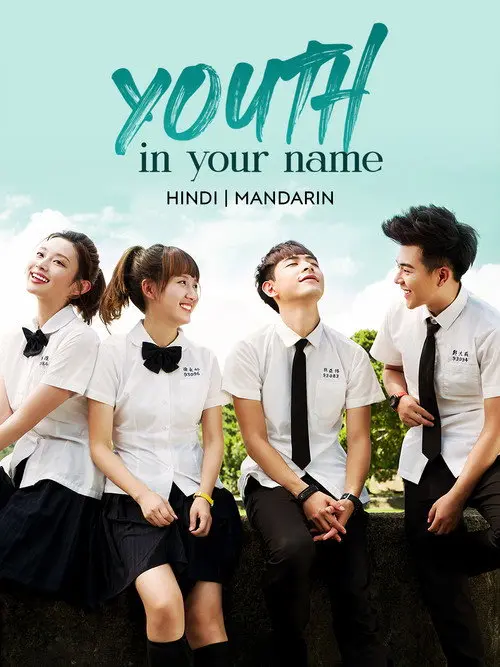 Download Youth In Your Name (Season 1) Dual Audio {Hindi Chinese} C Drama Series 480p 720p & 1080p WEB DL 10 youth in your name season 1