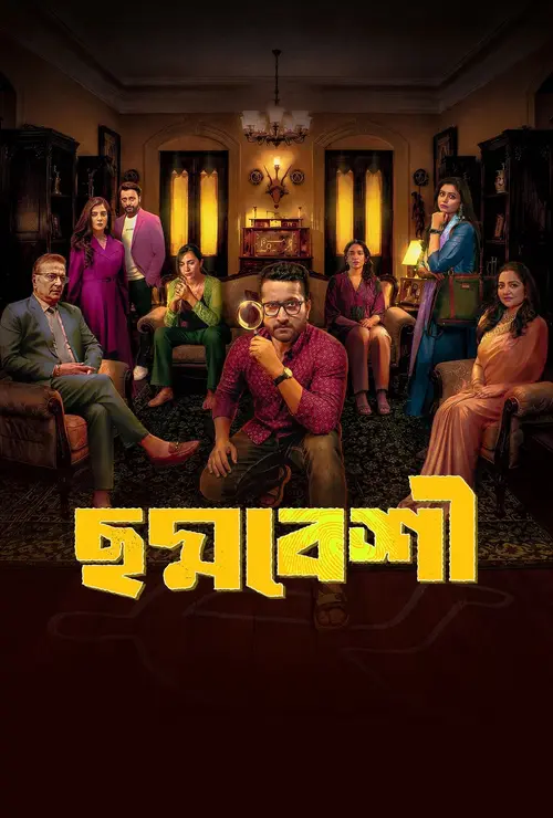 Download Aditya Case Files Aka Choddobeshi (Season 1) Hindi Dd2.0 Amazon Prime Video Complete Web Series 480P | 720P | 1080P Web-Dl 14 aditya case files aka choddobeshi season 1