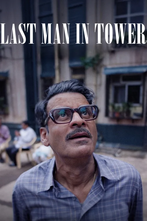 last man in tower 2026