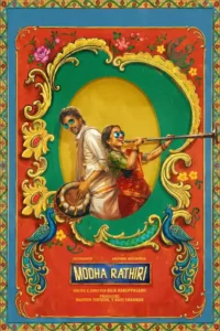 modha rathiri 2026